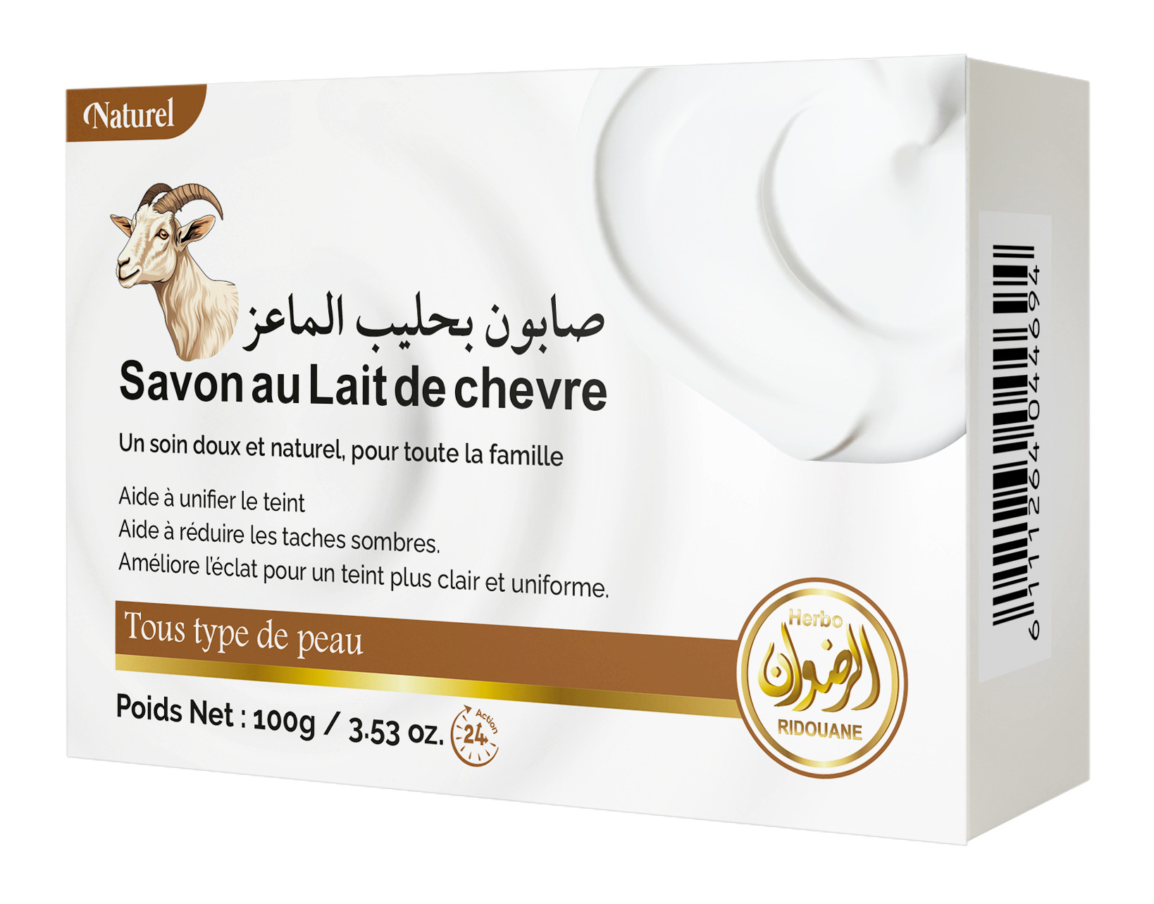 صابون بحليب الماعز