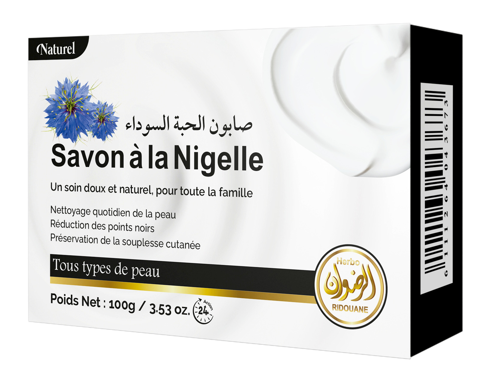 صابون الحبة السوداء