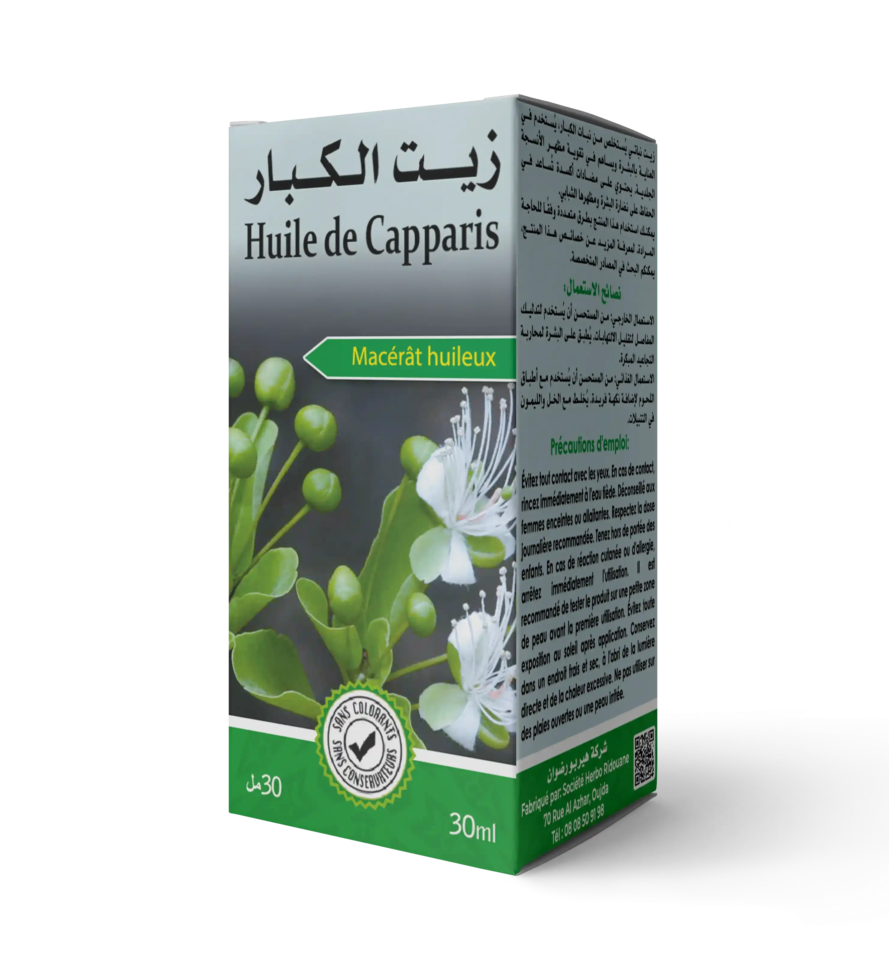 زيت الكبار