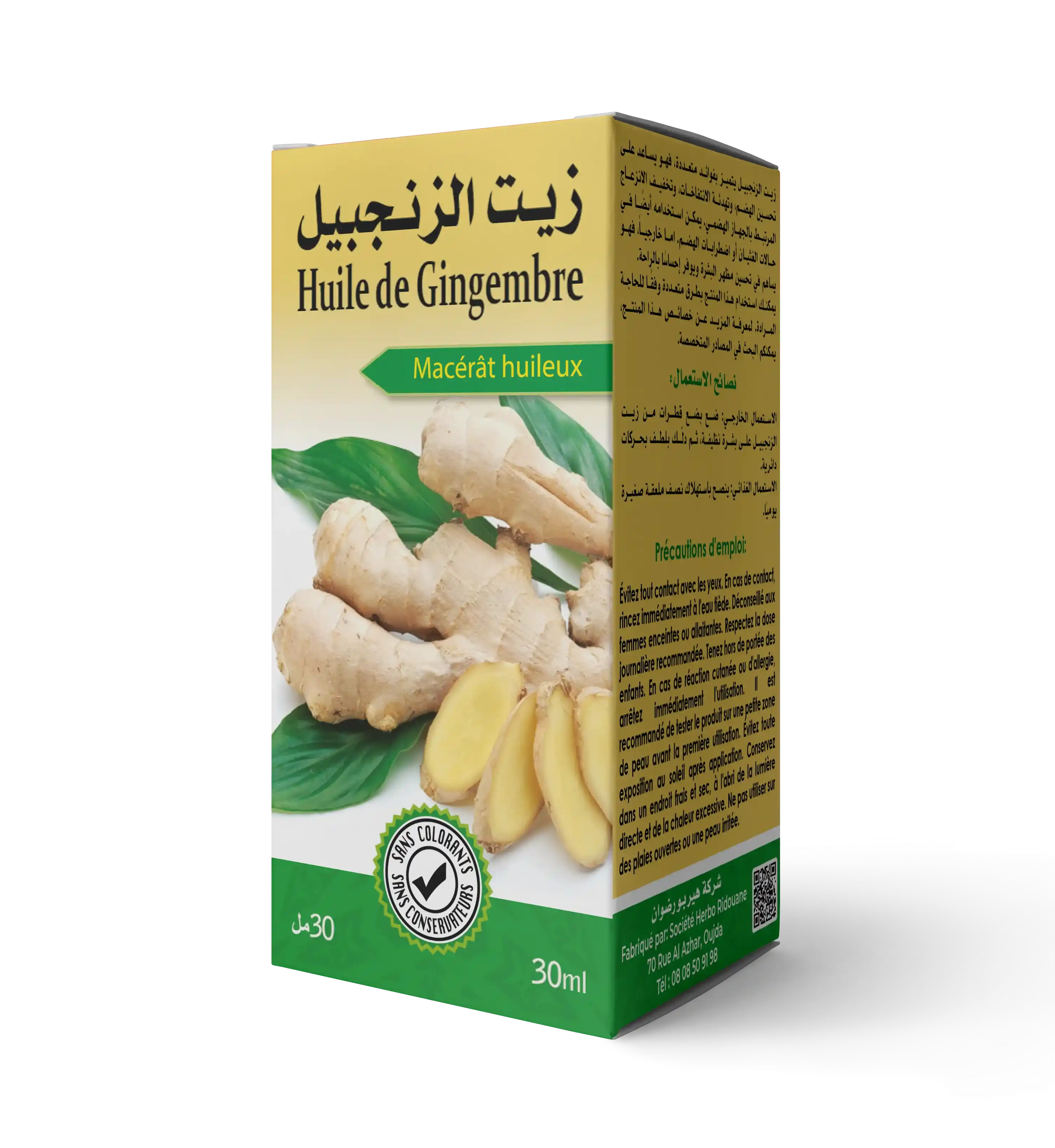 زيت الزنجبيل