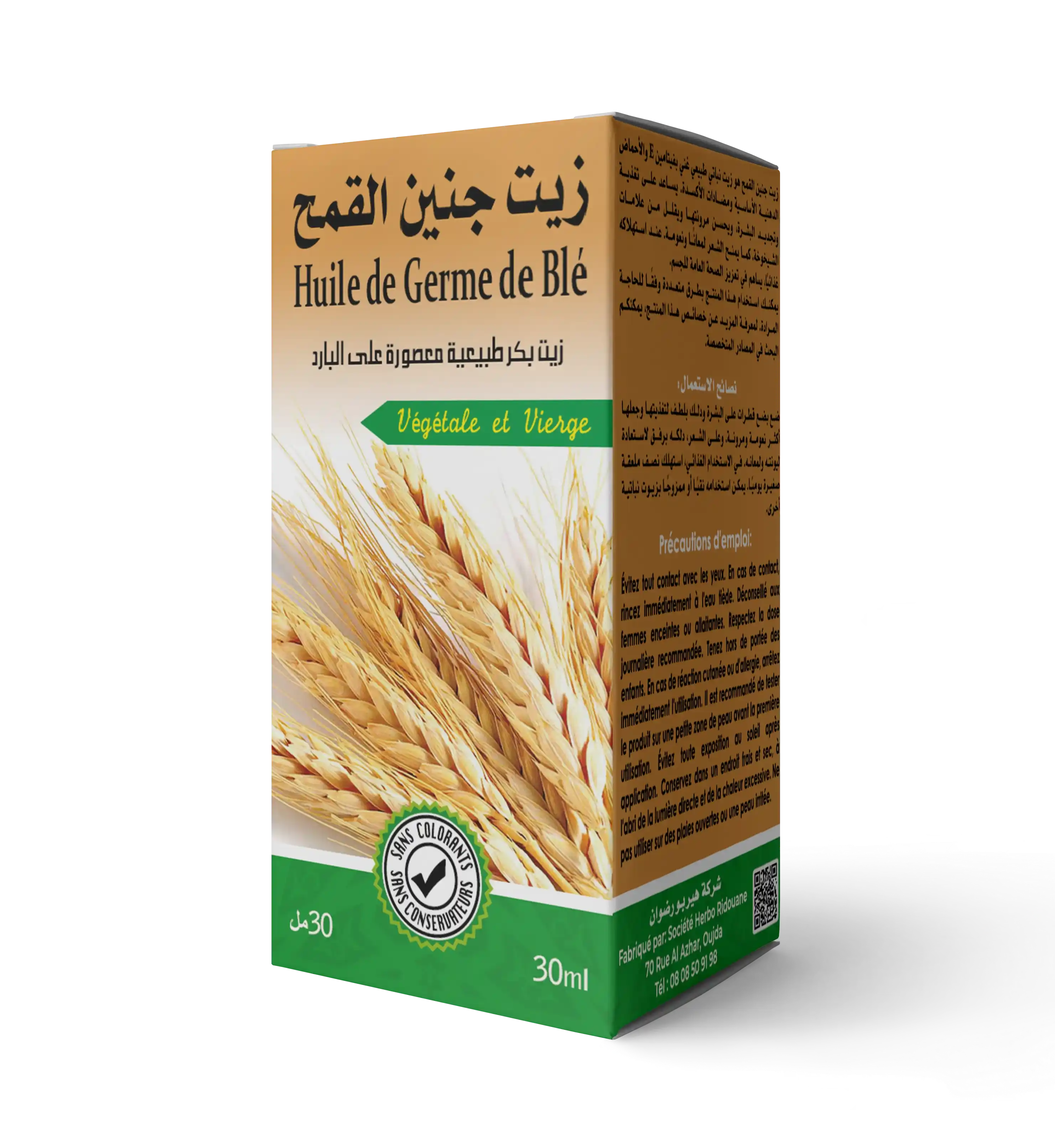 زيت جنين القمح
