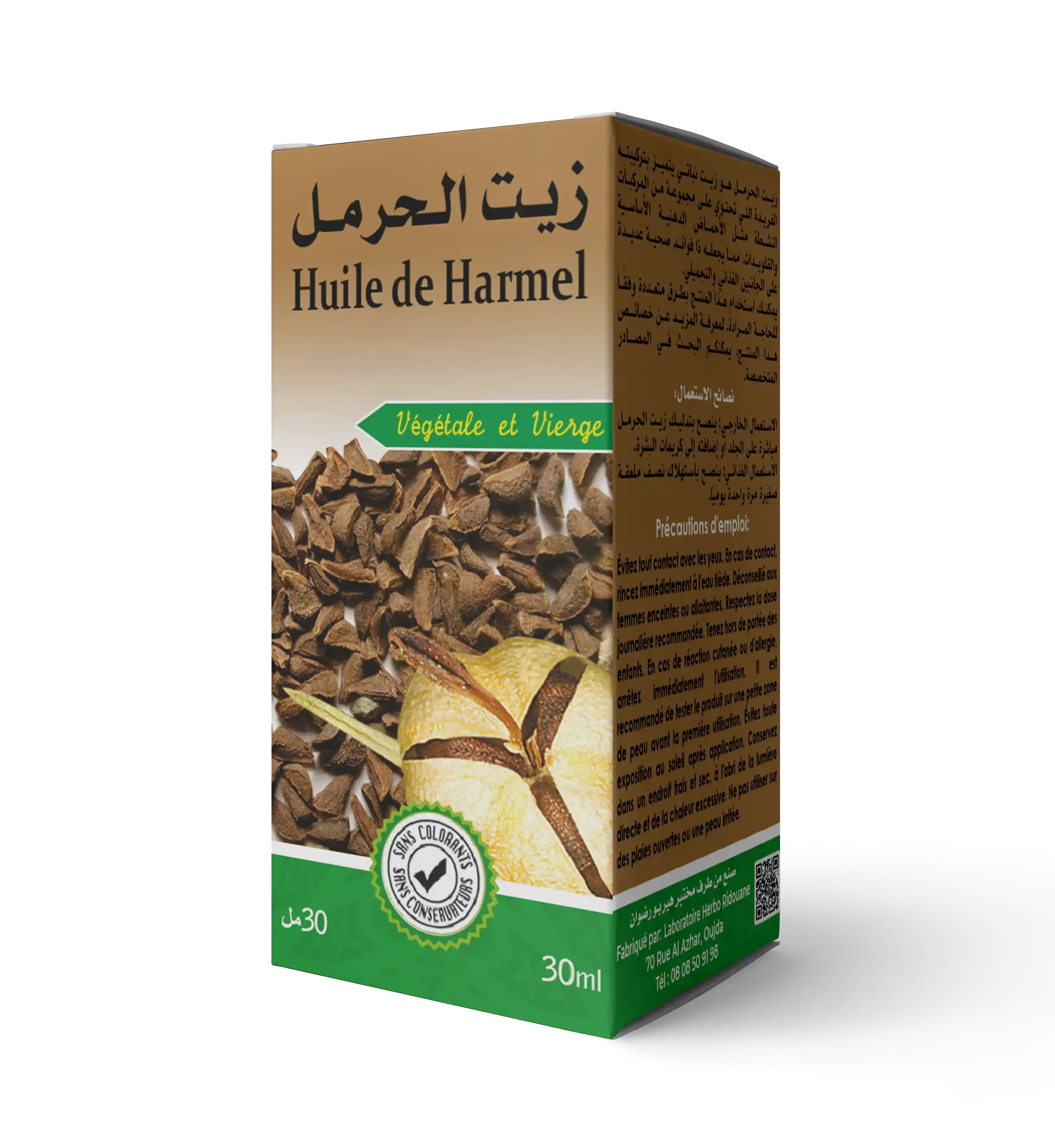 زيت الحرمل