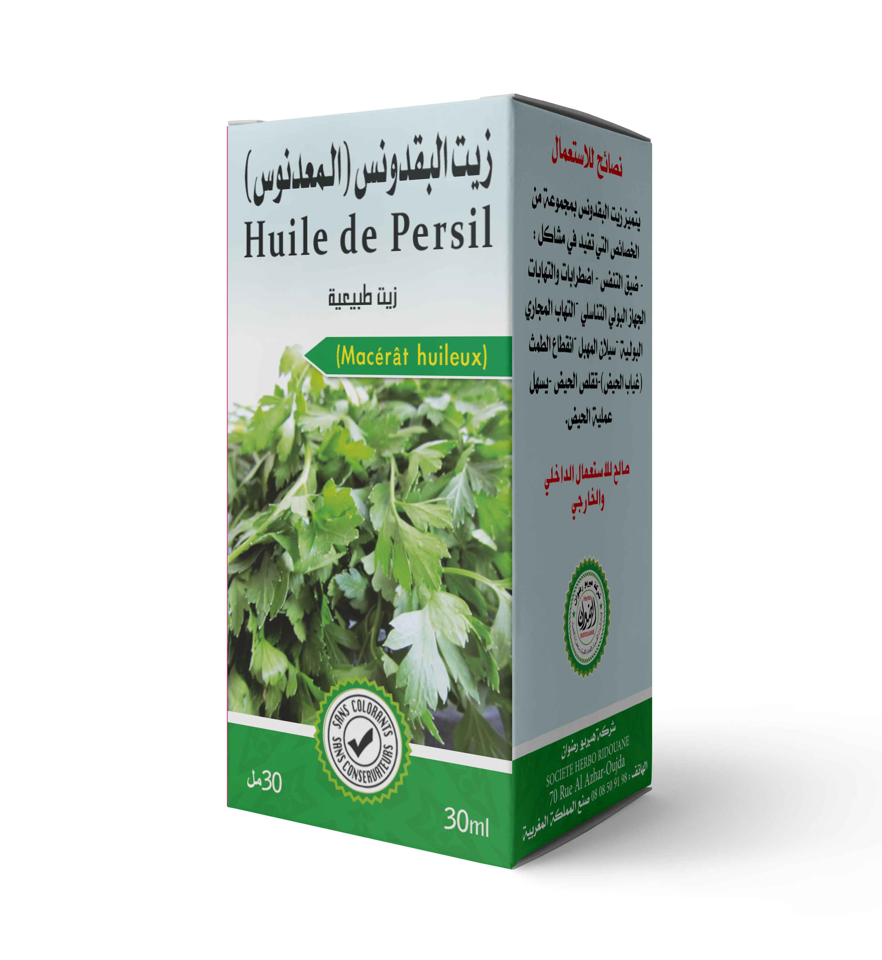 زيت البقدونس
