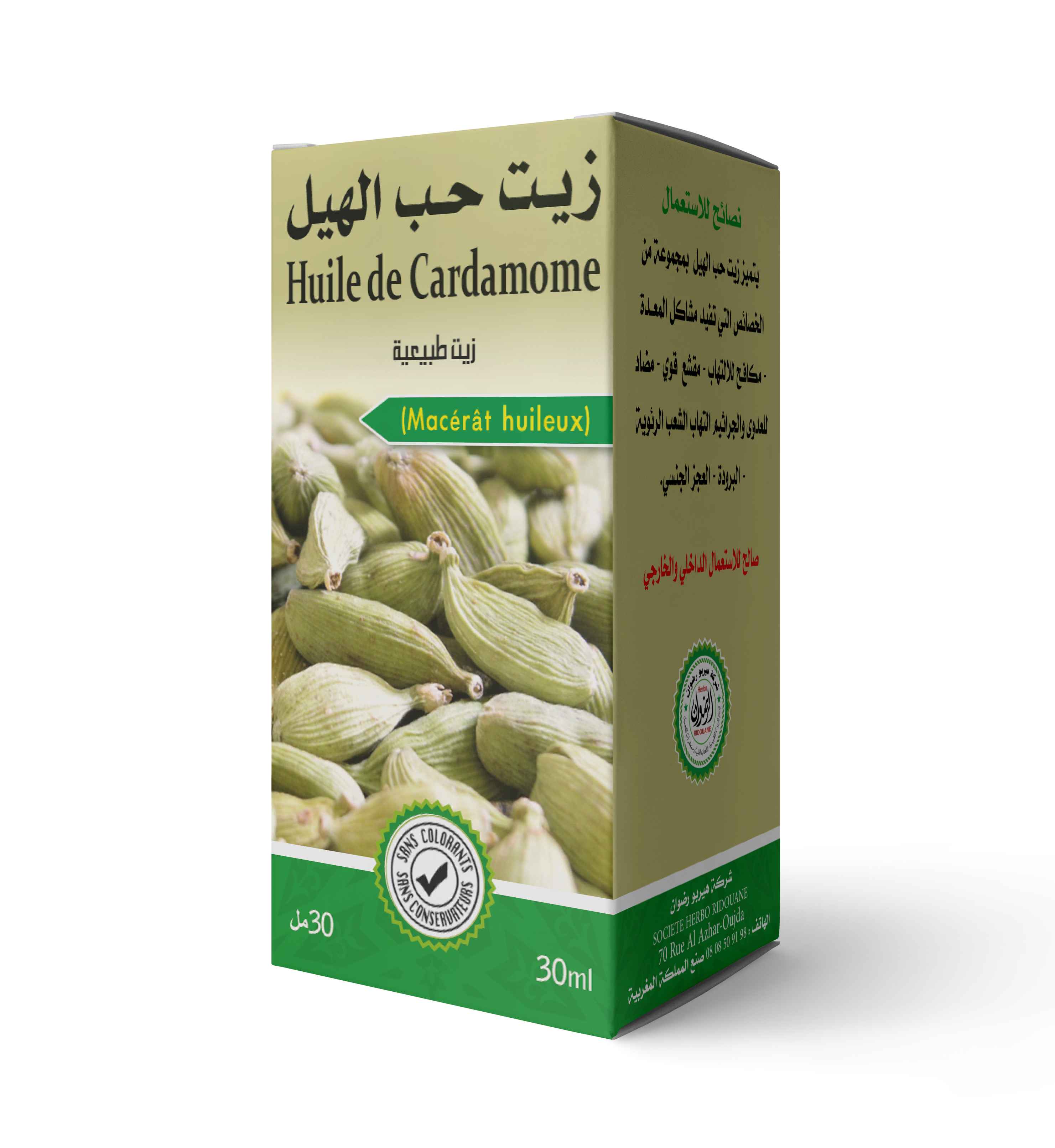 زيت حب الهيل