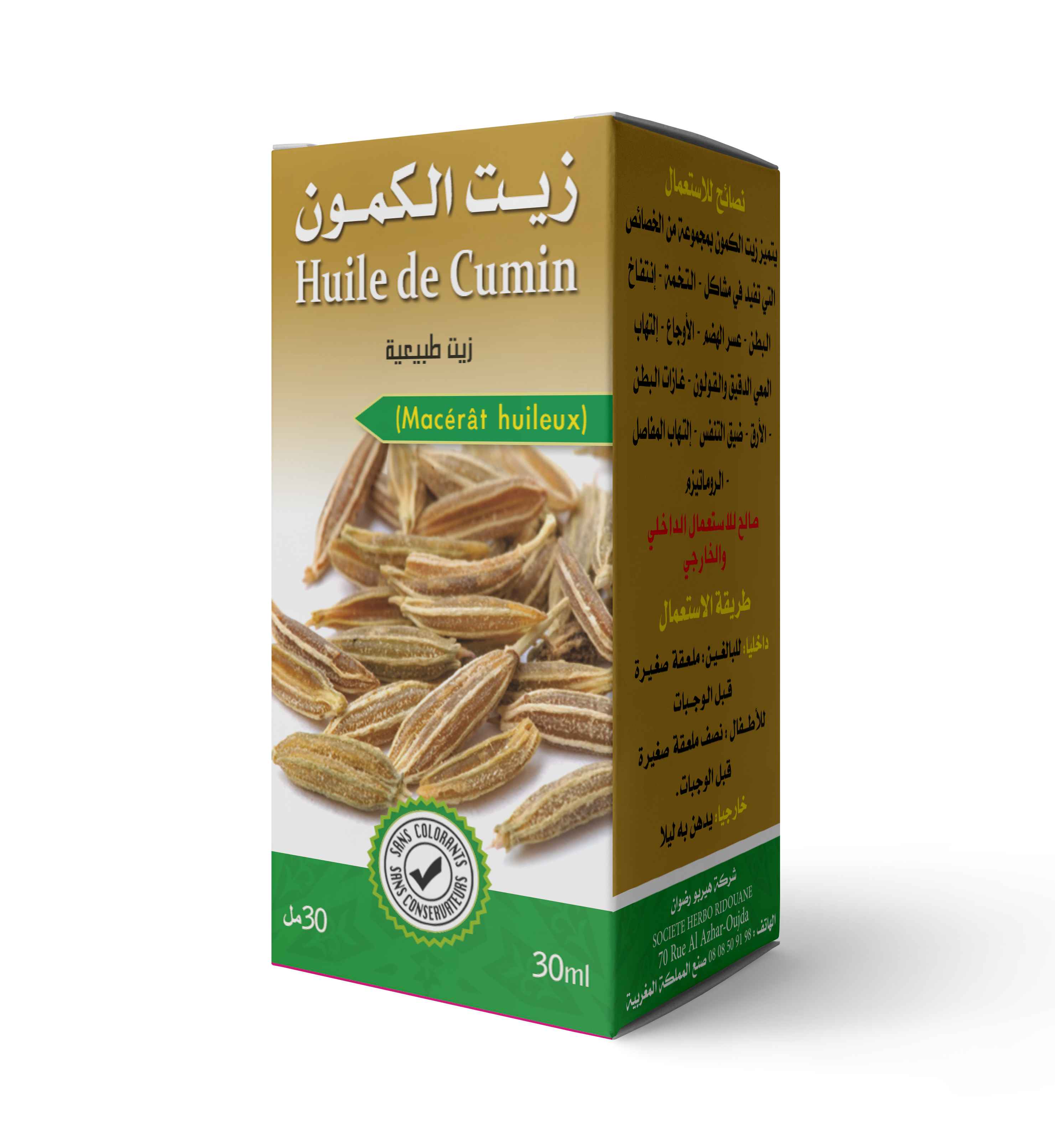 زيت الكمون
