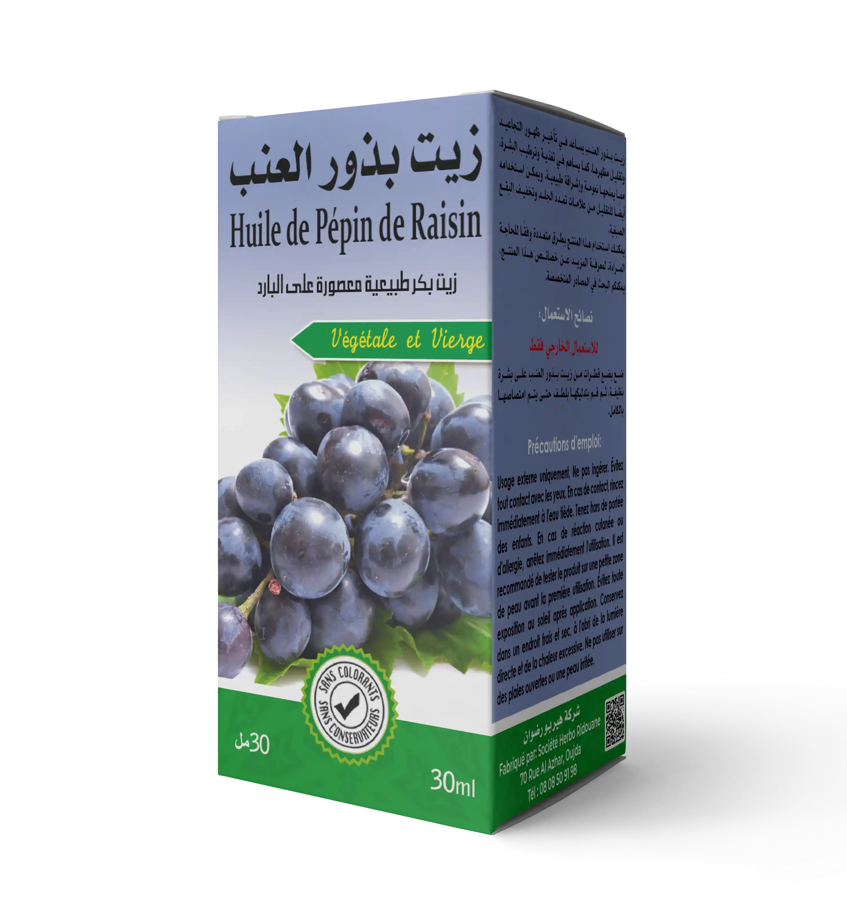 زيت بذور العنب