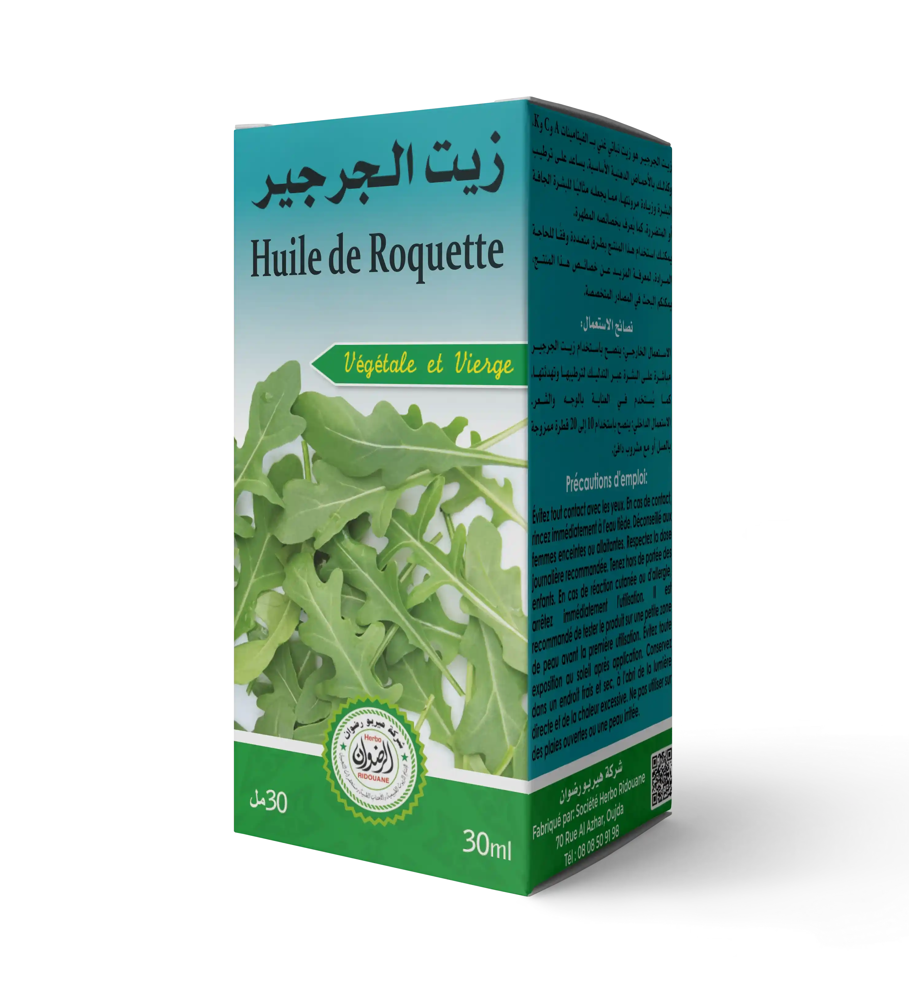زيت الجرجير
