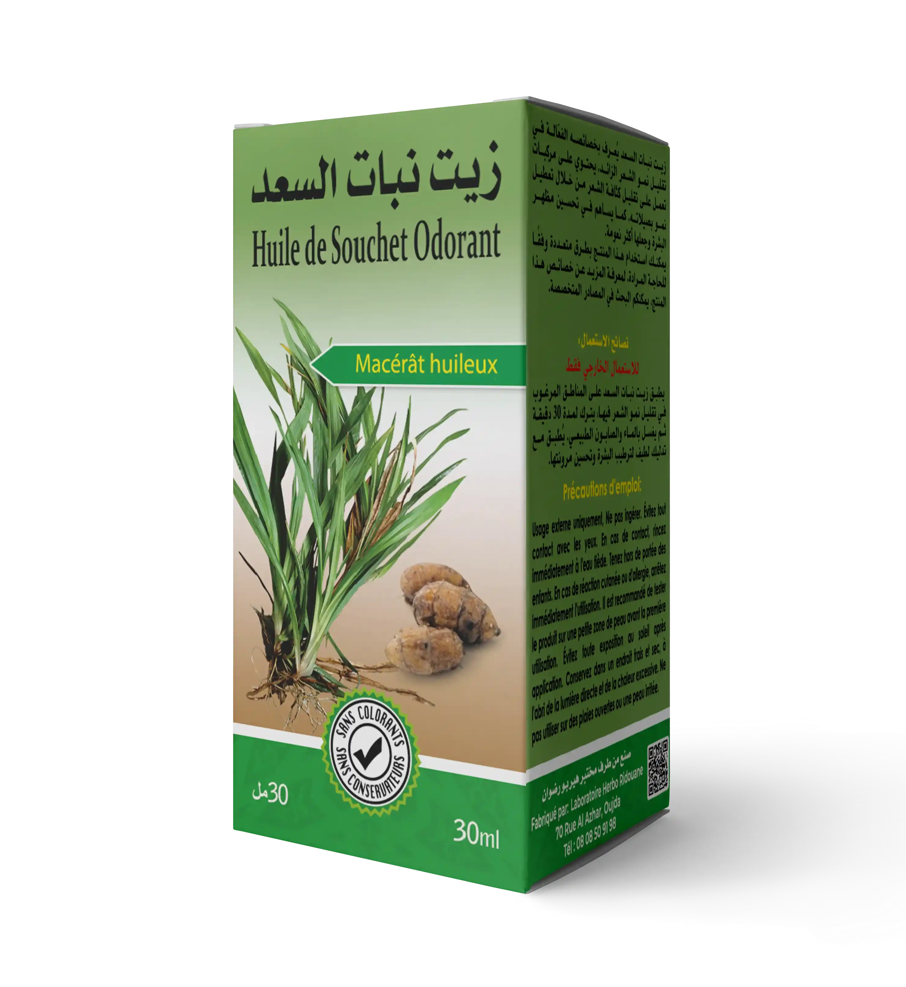 زيت نبات السعد